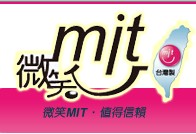 MIT微笑標章獲證廠商與電商平台媒合活動-台北場★10/23(五) ★