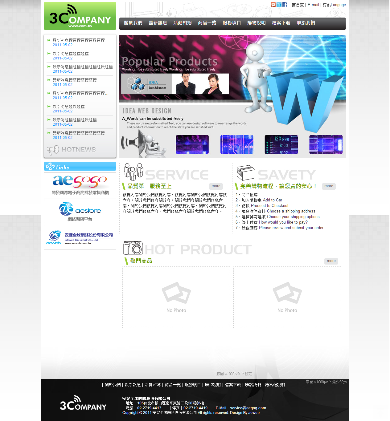 版型 3C001