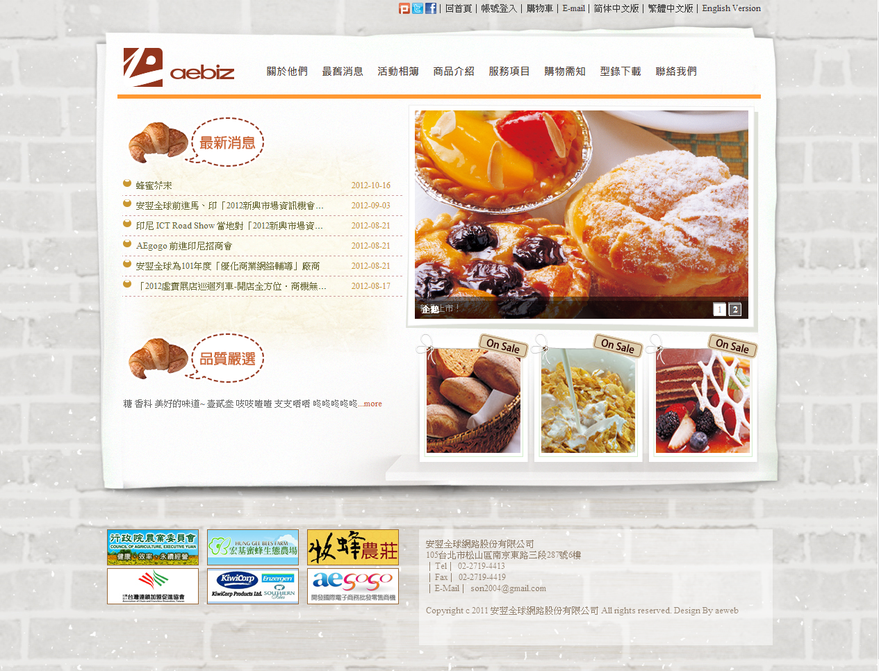 版型 FOOD001